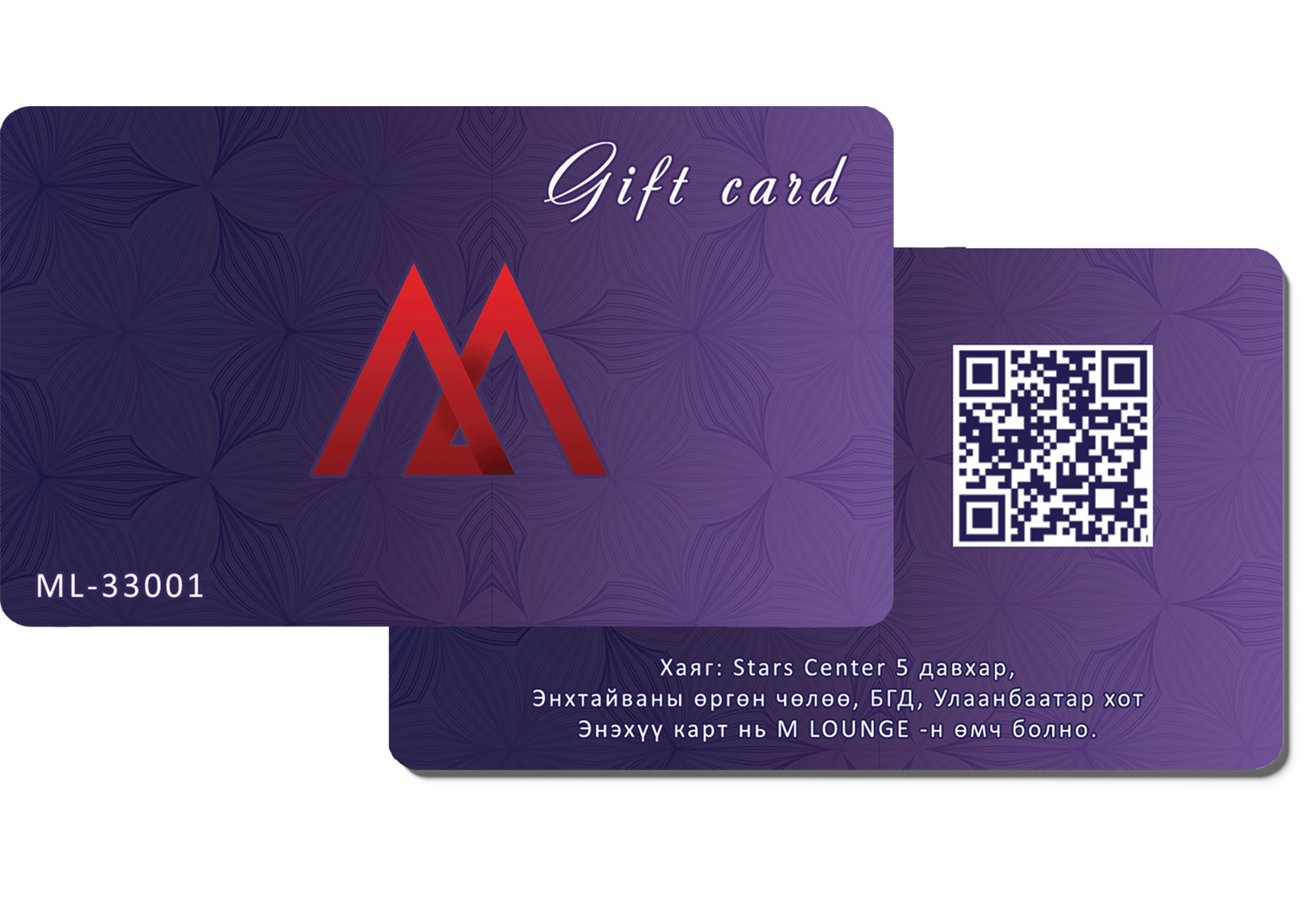 Gift Card